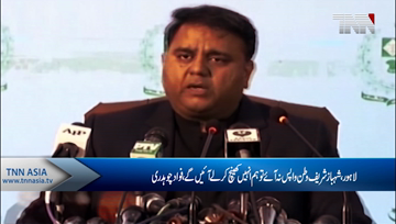 Lahore- Judicial reforms 'essential', Fawad Ch