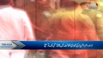 Lahore- LHC extends Hamza Shahbaz's pre-arrest bail till May 28