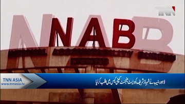 Lahore- Lahore Wast Management Company Scandal, NAB Notice to Shehbaz Sharif on 13th May 