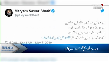 Lahore- Maryam Nawaz Twitter