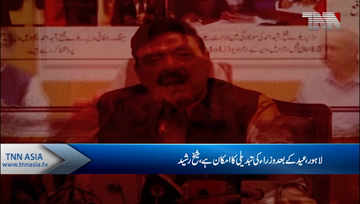 Lahore- Ministers change after Eid is Possible, Says Shaikh Rasheed