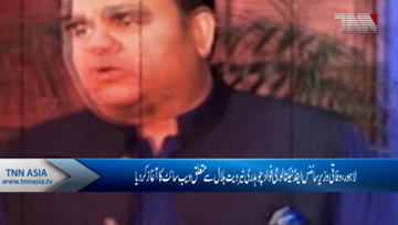 Lahore- Moon-sighting web launched: Federal Minister for Science and Technology Fawad Chaudhry Speech