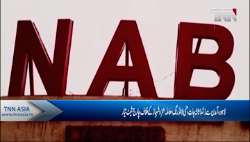 Lahore- NAB Ready Charge Sheet against Hamza Shehbaz