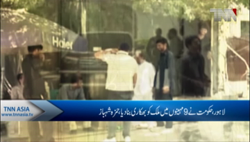 Lahore- PML N Leader Hamza Shahbaz media Talk