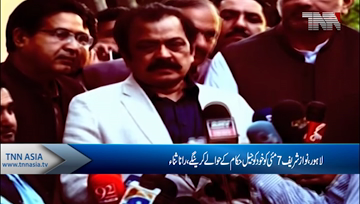 Lahore- PML(N) Punjab President Rana Sana Ullah Media Talk