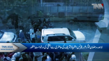 Lahore- Ramzan Sugar Mills Ashiana Housing Scheme case hearing adjourned till May 28