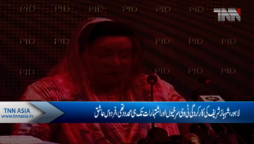 Lahore- Shahbaz Sharif's performance was only on TV, Firdous Aashiq Awan