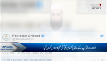 Lahore- World Cup 2019, Mohammad Amir, Wahab Riaz and Asif Ali included in Pakistan squad