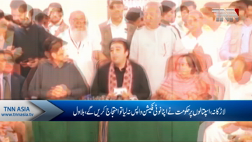 Larkana- Bilawal Bhutto Zardari's press conference.