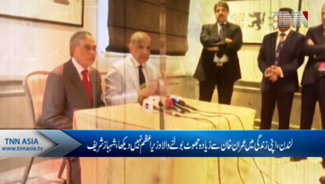 London- Opposition parties to gather for consultations after Eid Shehbaz Sharif.