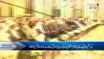Makkah- Pakistan will joint work with Muslim World League to spread Islam, Noor ul Haq Qadri