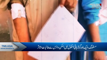 Mastung- Skin Virus attack on Shamsabad girls high School