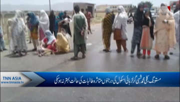 Mastung- Student protest against Late Nawab Ghous Buksh Raisaani Memoril Hospital Management 