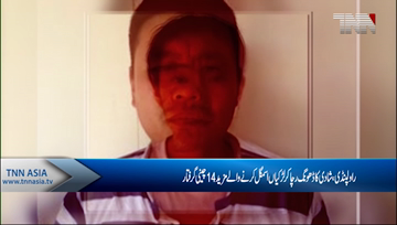 Rawalpindi- FIA arrests 14 Chinese for forcing girls into indecent activities