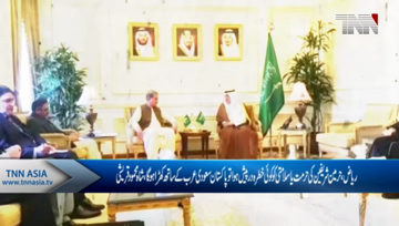 Riyadh- Pakistan with Saudia Arabia, FO Shah Mehmood Qureshi
