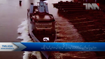 Romania- Launching ceremony of first 2300 tons corvette built for Pakistan Navy 