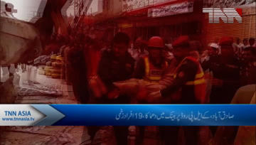 Sadiqabad- Explosion inside bank in Sadiqabad injures 19
