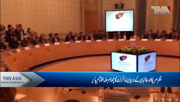 US-Taliban talks end in Doha with 'some progress' Taliban