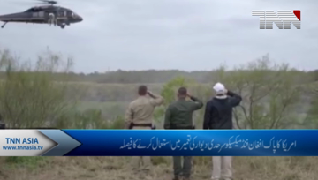 US transfers funds meant for Pakistan for building Mexico border wall