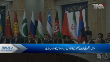 Bishkek, 19th anniversary of Shanghai Cooperation Organization's declaration issued