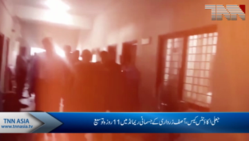 Fake accounts case NAB courts extends Asif Zardari remand for 11 days