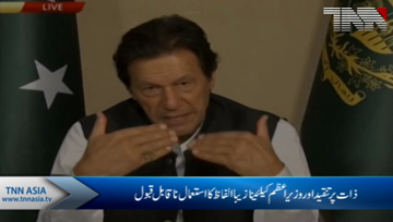 Firdous Ashiq Awan said that criticism of anyone in politics is condemned,