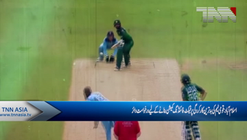 ISLAMABAD- The petitioner filed an application for making a decision-making commission on the worst performance of the national team