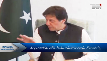 Islamabad- 3 MoUs signed following Qatari Emir's arrival to Pakistan