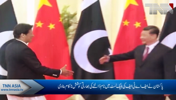 Islamabad- China,Malayasia,Turkey favor Pakistan In FATF