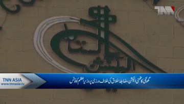 Islamabad- ECP issues showcause notice to Imran Khan