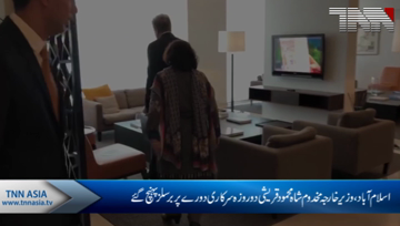 Islamabad- FM Shah Mehmood Qureshi reached Brussels for two-day official visit