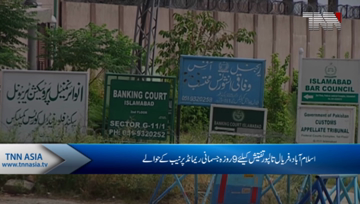 Islamabad- Faryal Talpur handed over to NAB for 9-day physical remand.