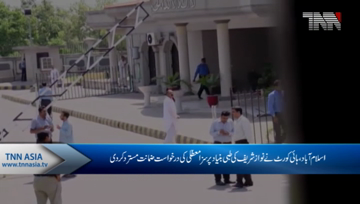 Islamabad- IHC rejects Nawaz Sharif's plea for bail on medical grounds