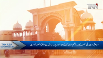 Islamabad- Indian Sikhs ask PM Imran Khan to allow daily entry of 5,000 pilgrims