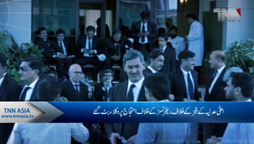 Islamabad- Lawyers Divided Over PBC Strike Call