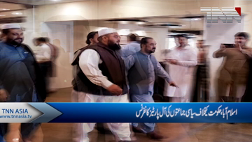 Islamabad- Opposition Parties Hold APC