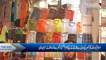 Islamabad- PM Imran Khan Urges Citizens To Benefit From Assets Declaration Scheme