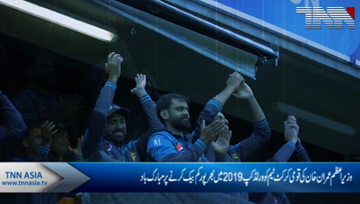 Islamabad- PM Imran Khan felicitates Pakistan cricket team on victory against New Zealand