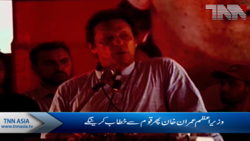 Islamabad- PM Imran Khan will be address to the Nation