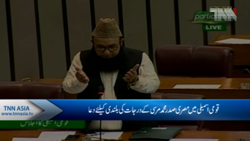 Islamabad- Pray for Mohammad mursi in NA