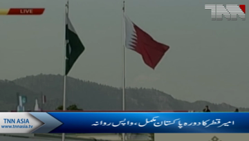 Islamabad- Qatari Emir departs after two-day official visit to Pakistan