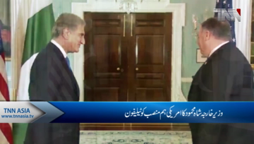 Islamabad- Qureshi ,Pompeo Discuss Bilateral Ties,Regional Security