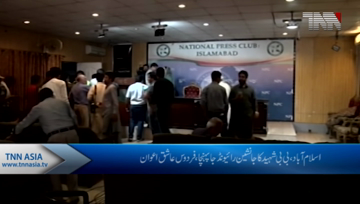 Islamabad- SAPM Firdous Ashiq Awan Press Conference