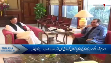 Islamabad- To Give MQM Another Ministry In The Federation