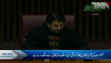 Islamabad-'The third class performance of the government has been sluggish with the whole country's inflation. Marium Aurangzeb