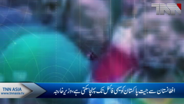 Islamabad - Win over Afghanistan can lead Pakistan to semi-final,Foreign Minister