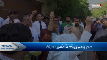 Islamabad, Chairman PPP Bilawal Bhutto Press Conference