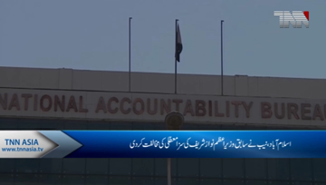 Islamabad, NAB opposes Nawaz Sharif's plea for suspension of Sentence