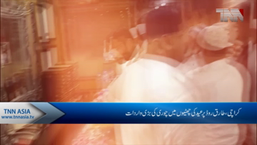 Karachi- Robbery in Jewellers Shop