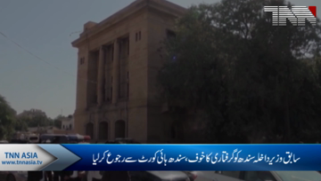 Karachi- Sindh High Court approves pre-arrest bail of Sohail Anwar Sial